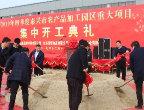 ESONE’s 2019 ground breaking ceremony of second stage construction